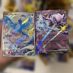 ポケモンカード フリーザーAR ミュウツーex RR 2枚セットのサムネイル