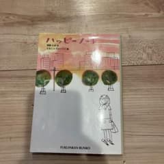 ハッピーノートのサムネイル