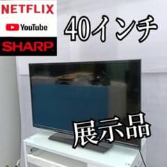 0A18 東京　神奈川限定SHARP　液晶テレビ　40インチ　動作映像確認済 0A18 東京 神奈川限定SHARP 液晶テレビ 40インチ 動作映像確認済