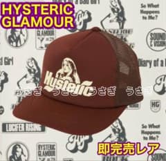 ☆完売レア品☆新品未開封　ヒステリックグラマーメッシュキャップ - 3
