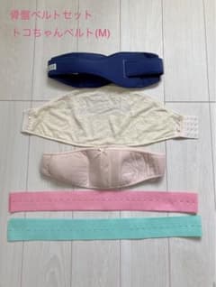 トコちゃんベルト　骨盤ベルト　セットのサムネイル
