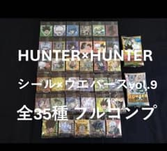 【最新弾】ハンターハンターシールウエハース9弾 フルコンプ全35種のサムネイル