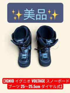 IGNIO イグニオ スノーボードブーツ 25-25.5cm ダイヤル式美品 - メルカリ