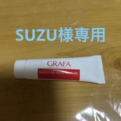 専用商品グラファ　モイスチャーキープミルクのサムネイル