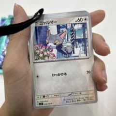 ニャルマー ポケモンカード HP60 - メルカリ