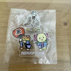 西区民おまつり広場　ねこあつめ2 キーホルダーのサムネイル