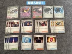 ポケモンカード ニンジャスピナー RR 特殊エネルギー サポート グッズ まとめのサムネイル