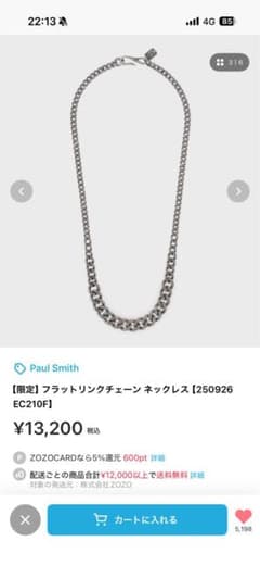 Paul Smith フラットリンクチェーン ネックレス - メルカリ