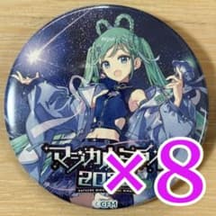 初音ミク メイン マジカルミライ 2025 缶バッジ 8個 - メルカリ