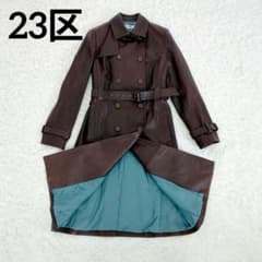人気✨️23区　牛革　ロングレザートレンチコート　ベルト　M　38　ブラウン 人気✨️23区 牛革 ロングレザートレンチコート ベルト M 38 ブラウン