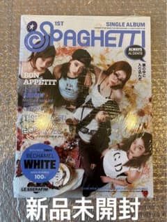 【新品未開封】 SPAGHETTI 全員 コンパクト盤のサムネイル