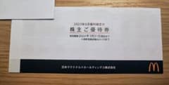 マクドナルド　優待　マクド　マック　チケットのサムネイル