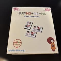 MoMo Nihongo 漢字 N3+N4+N5 フラッシュカードのサムネイル