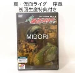 [미개봉품]진·가면 라이더 서장 프롤로그 첫회 생산 특전 첨부 DVD