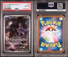 PSA10】ミュウツー AR SV2a ポケモンカード151 183/165 - メルカリ