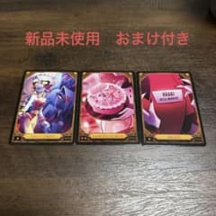 【新品未使用】ハズビンホテル　チャーリー　ヴァギー　　トレカ　セット　おまけ付きのサムネイル