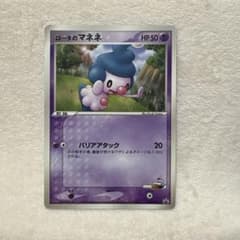 로터 마네네 PROMO PCG-P 프로모 카드 097/PCG-P