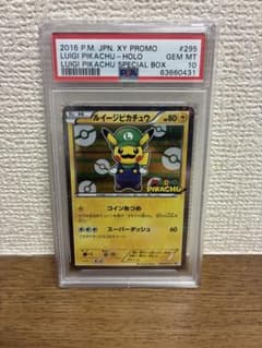 ルイージピカチュウ XYプロモ PSA 10のサムネイル