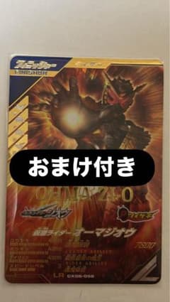 ガンバレジェンズオーマジオウLRのサムネイル