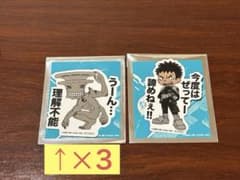 怪獣8号 ほっともっとコラボシールセットのサムネイル