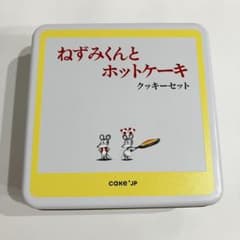 네즈미군과 핫케이크 네즈미군의 조끼 그림책 쿠키 캔 cake.jp