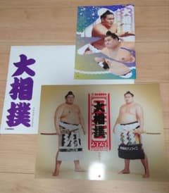 大相撲カレンダー2026＆パンフレットのサムネイル