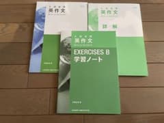 入試必携英作文のサムネイル