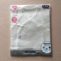 新品 未使用 ミキハウス コンビ肌着 白50のサムネイル