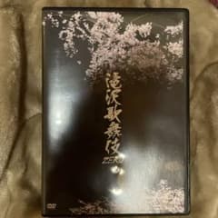 滝沢歌舞伎ZERO〈2枚組〉のサムネイル