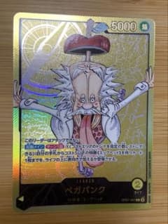 ベガパンク レカフィグ　リーダー