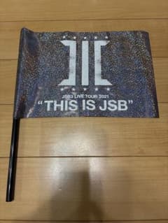 三代目 J SOUL BROTHERS フラッグのサムネイル