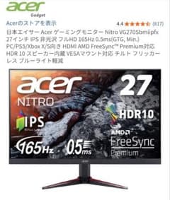ジャンク】Acer VG270Sbmiipfx 27インチ 165Hzモニター - メルカリ