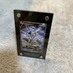ポケモンカード アルセウス V SR SAのサムネイル
