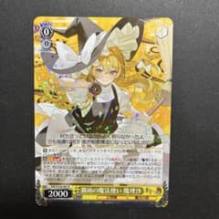 ヴァイスシュヴァルツ 東方 霧雨の魔法使い 魔理沙 Rのサムネイル