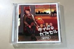 莉犬 タイムカプセル CD+DVDのサムネイル