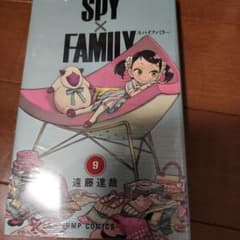 SPY×FAMILY 9のサムネイル