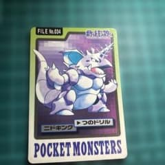 ポケモンカードダス 1997バンダイ FILENo.037ニドキング - メルカリ