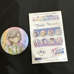 プロセカ 5thAnniversary 感謝祭 オーロラ箔押し缶バ 日野森志歩のサムネイル