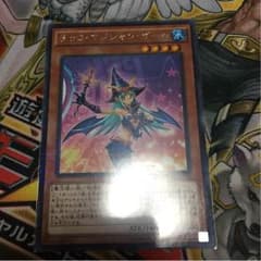 遊戯王 チョコマジシャンガールのサムネイル