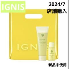IGNIS サニーサワークレンジングジュレキット2024のサムネイル