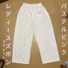 Thumbnail of レディースズボン　パステルピンク　春〜秋用　ダンスレッスン　ウォーキング