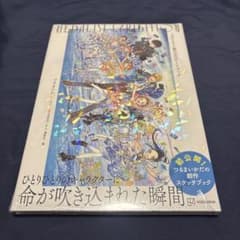 メダリスト展公式アートブック - メルカリ