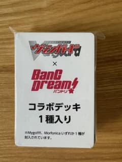 カードファイト!! ヴァンガード BanG Dream! コラボデッキのサムネイル
