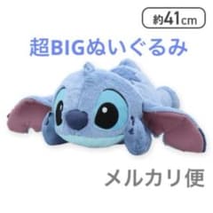 ディズニー スティッチ ほおづえ超BIGぬいぐるみ - メルカリ