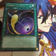 11月まで！遊戯王 コズミックサイクロン 英語 シク 米版のサムネイル