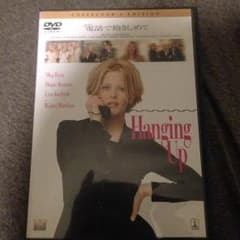 電話で抱きしめて dvdのサムネイル