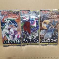 希少絶版パックセット】ポケモンカードゲームサン&ムーンシリーズ 3