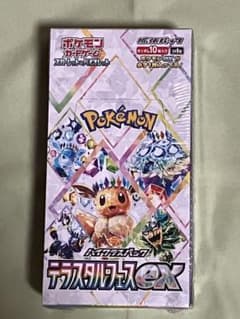 シュリンクあり テラスタルフェスex 1BOX ハイクラスパック