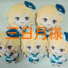 三日月様専用ですのサムネイル