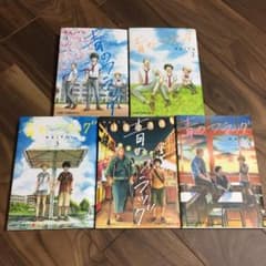【まとめ売り】青のフラッグ 1～5巻セットのサムネイル